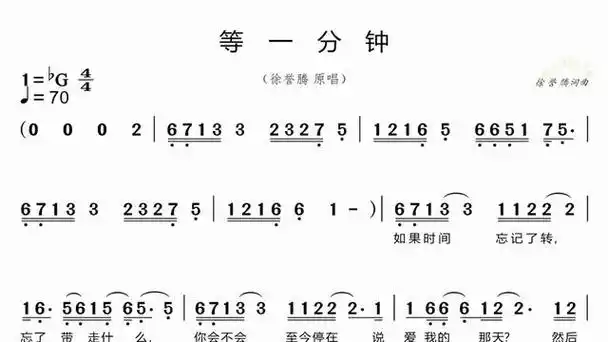 电子乐谱器分享《等一分钟》完整版伴奏 希望大家喜欢.