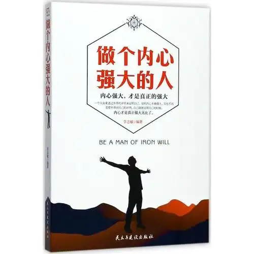 一个人如果必须通过外界的评价来证明自己,这只能说明内心不够强大