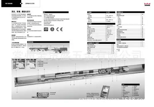 德国多玛dorma自动门es200 原装多玛自动门 平移门机组