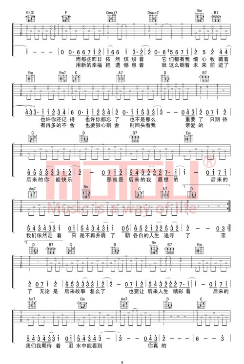 后来的我们吉他谱_五月天_g调弹唱谱