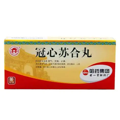 冠心苏合丸世一堂