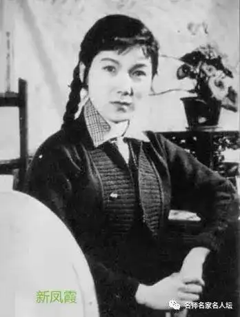 【名师名家名人坛】新凤霞和文学|李远荣(中国香港)