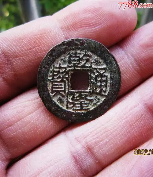 com)>首页>拍卖>古币>乾隆通宝(川手黔)稀少版_价格165元【古钱币收藏