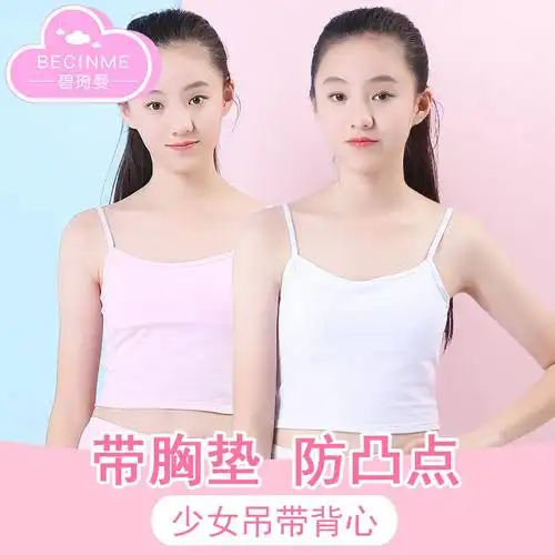 少女小背心发育期内衣女学生吊带抹胸一体式小学生纯棉女童青春期