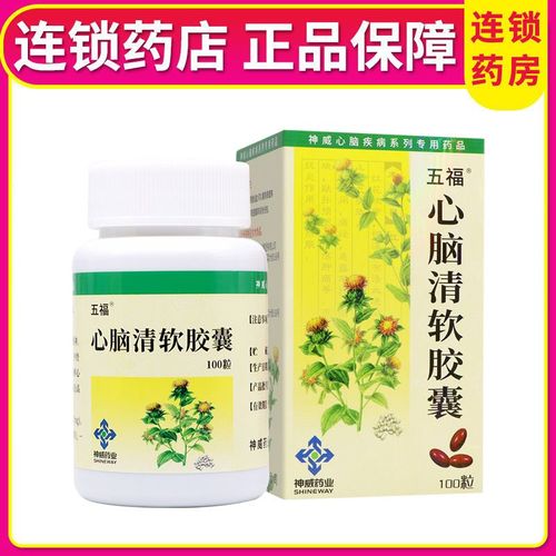 五福 心脑清软胶囊 0.415g*100粒/盒 连锁药房 rx