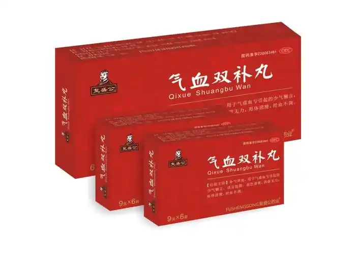 气血双补丸