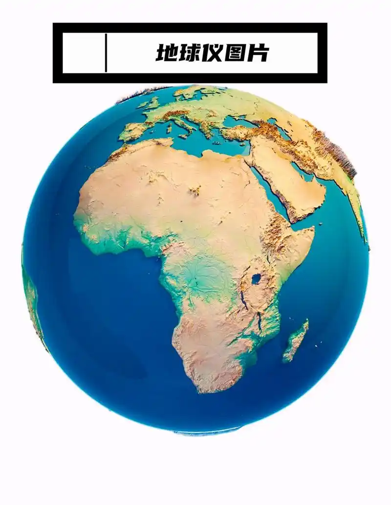 9193 地球仪作为一个经典的教学工具,它的形象和设计总能激发我们