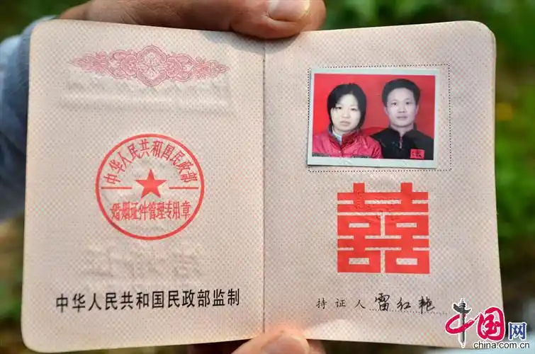 10月23日,雷湘红的亲属展示雷红艳的结婚证书.