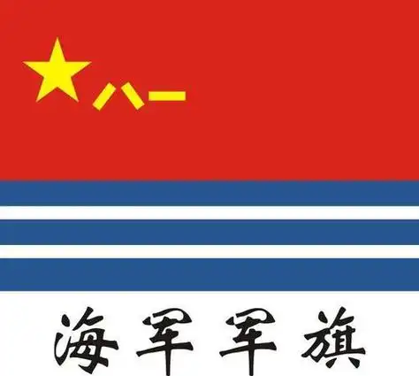 海陆空面对军旗宣誓黑板报黑板报图片素材