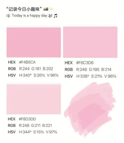 这次特地选择了两种浅粉色大家可以在评论区安利相似的颜色#夏日调色