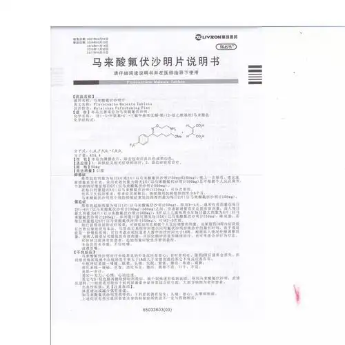 马来酸氟伏沙明片(瑞必乐)1,抑郁症及相关症状的治疗.