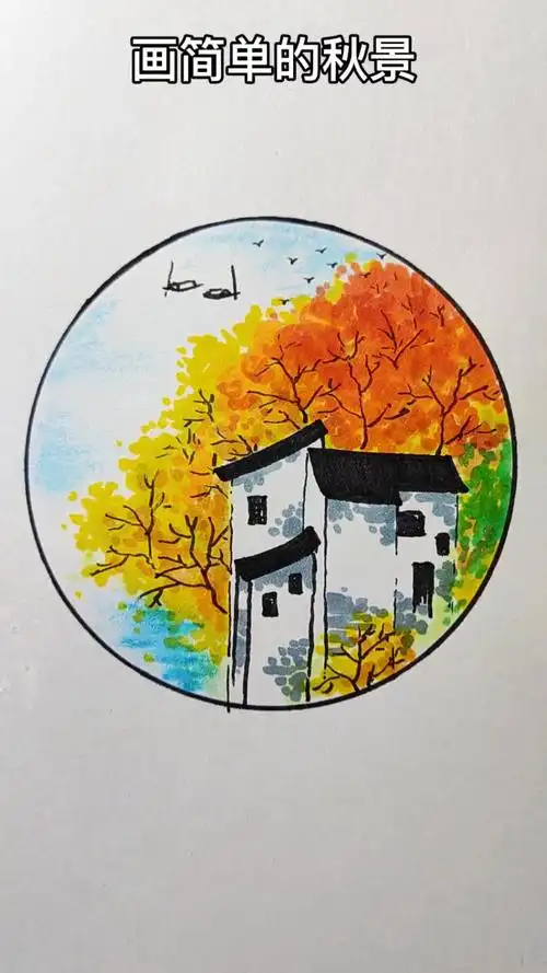 画画原来如此简单马克笔风景画零基础也可以画的漂亮喜欢的试试吧