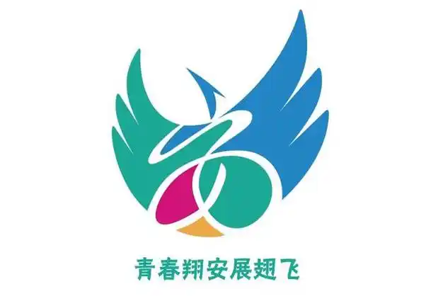 设计创意以"翔安"的"翔"为形,以"安"为地域划分进行创意,突出"青春