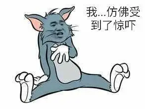 我受到了惊吓翻白眼搞笑表情包斗图表情