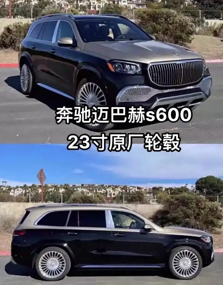 奔驰迈巴赫s600顶配原厂拆车23寸轮毂.搭配倍耐力轮胎   - 抖音