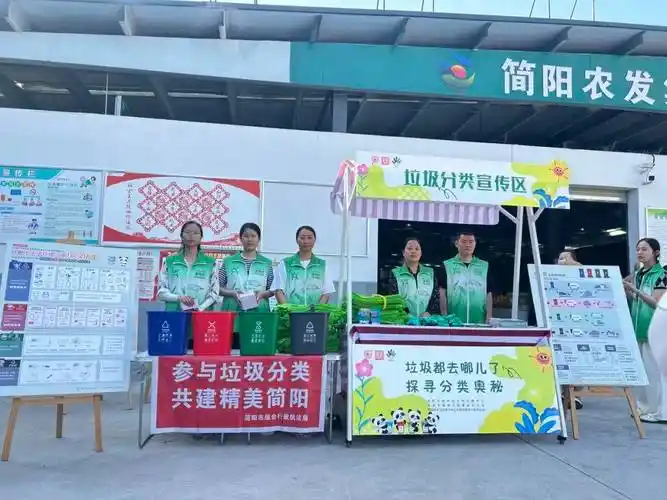生活垃圾分类|简阳市开展"垃圾都去哪儿了,探寻分类奥秘"主题宣传活动