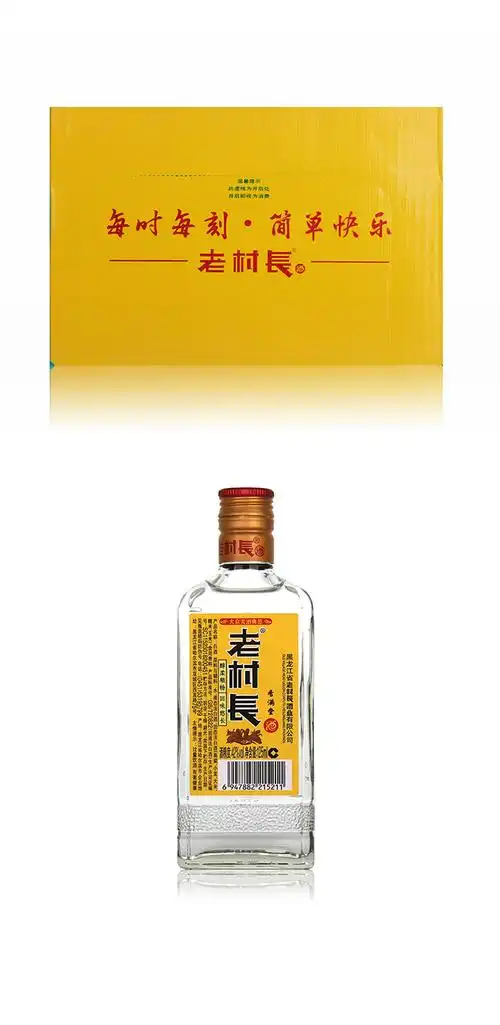 老村长酒香满堂小酒版 125ml*24瓶 东北酒 大众美酒典范_历史最低价格
