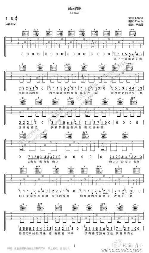遥远的歌吉他谱 b调精选版_吉他世界编配_cannie