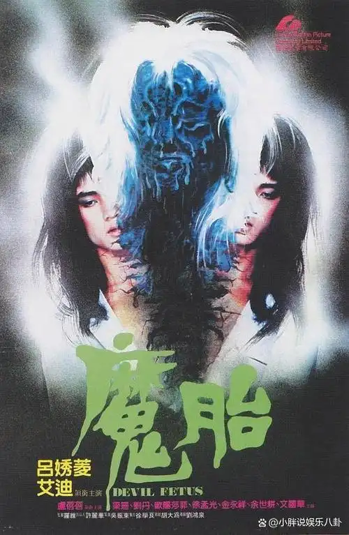 第一部:《魔胎》电影让人全程冒汗,且还都是高分惊悚恐怖片,看的人