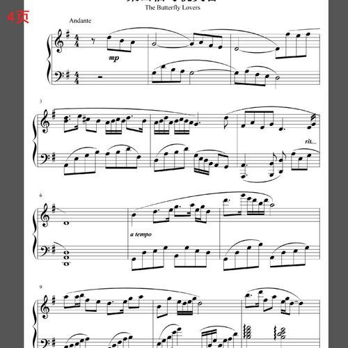 梁祝钢琴五线谱独奏梁山伯与祝英台