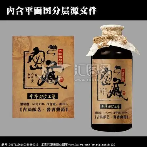 平面 白酒包装