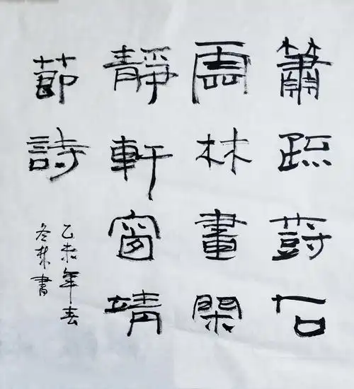 其它 毛笔字练习 写美篇平时只习惯写两种字体,一类隶书,一类行书.