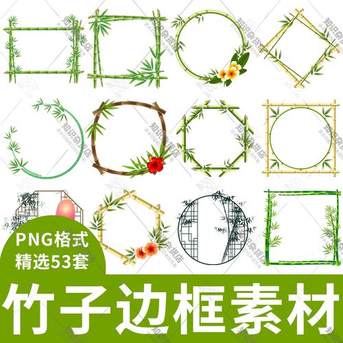 绿色小清新竹子边框图片素材海报设计插图装饰元素png背景免抠图