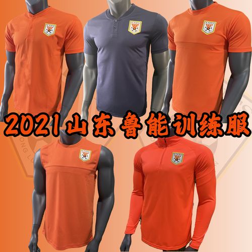 山东鲁能球衣短袖训练服2021中超足球服无袖球员polo教练训练长裤