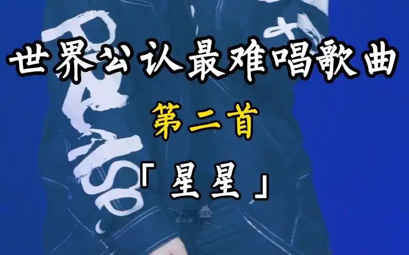 张杰 现场演唱歌曲#星星 ,一开口惊倒现场一大片,超级震撼#音乐