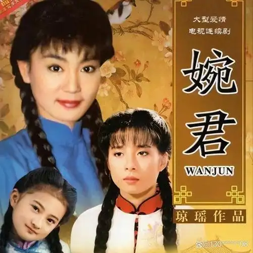 《青青河边草》演员现状:小草还单身,岳翎变化太大,1位成网红