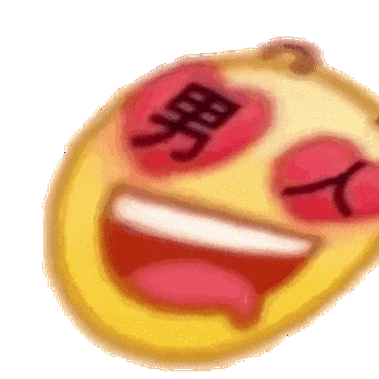 污污贱贱无敌好用的表情包