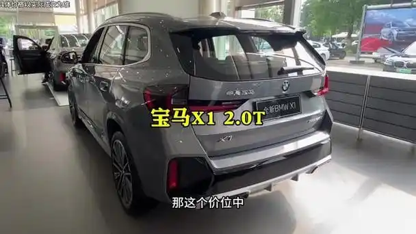 宝马x120t卖多少钱
