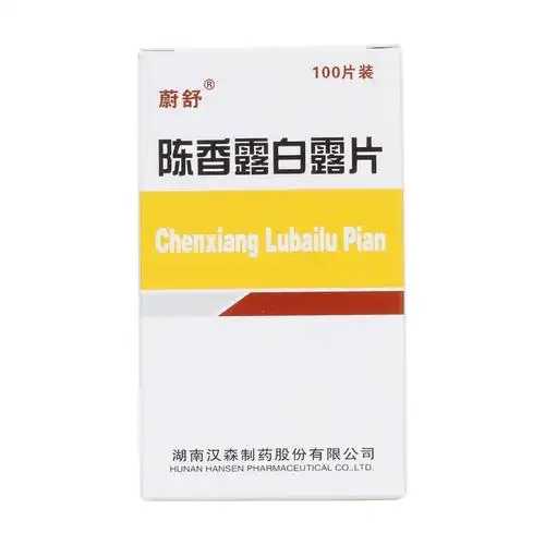 慢性胃炎  胃炎主要成份:陈皮,川木香,大黄,石菖蒲,甘草,次硝酸铋