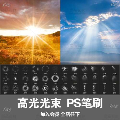 高清版ps笔刷光束特效射光光晕投影光线效果素材画笔预设背景