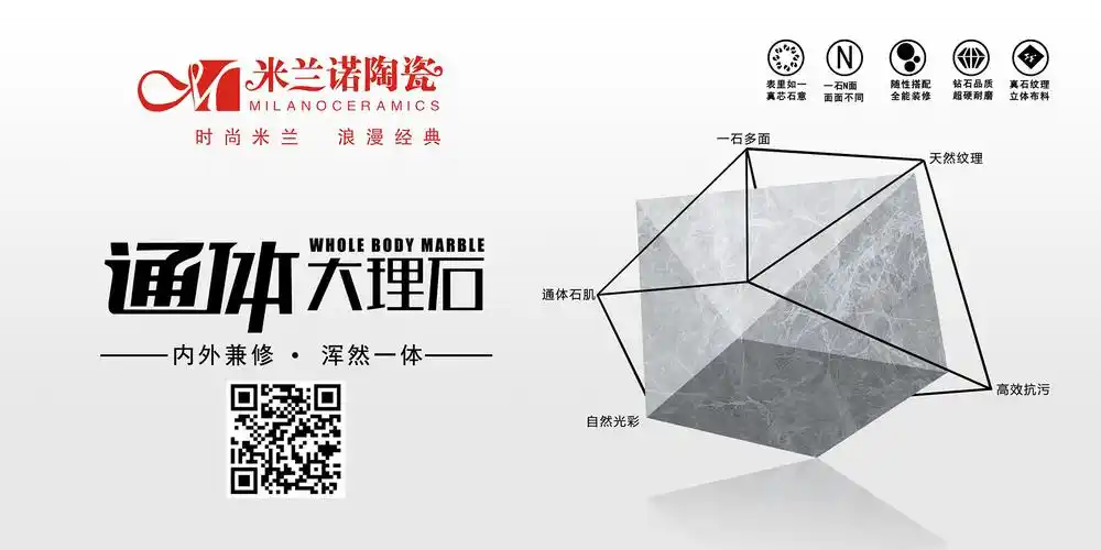 佛山市米兰诺陶瓷官网_国内3大生产基地_全国产能20强企业_中国岩板