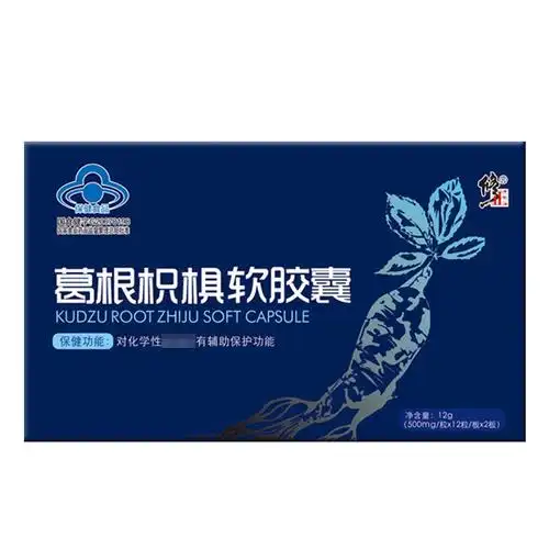 修正葛根枳椇软胶囊解酒药喝酒神器应酬喝酒排肝脏毒24粒盒4盒装