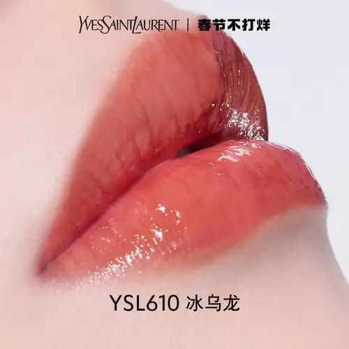 ysl圣罗兰黑管唇釉欲感玻璃唇610冰乌龙416烂番茄情人节礼物