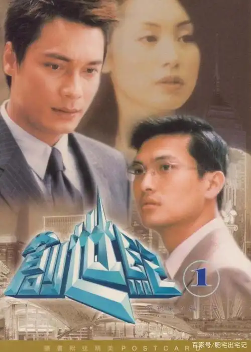 那些年,我们追过的香港电视剧 第四弹