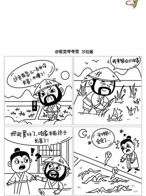 连环画人物漫画简笔画
