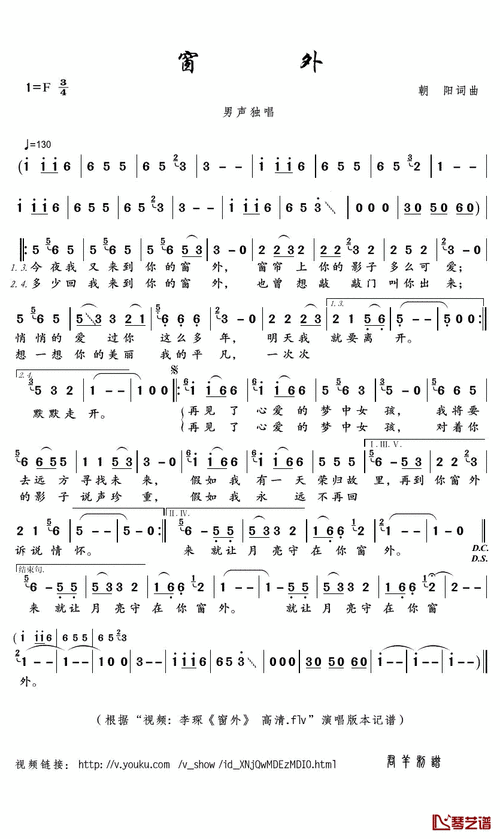 窗外简谱(歌词)_李琛演唱_君羊制谱