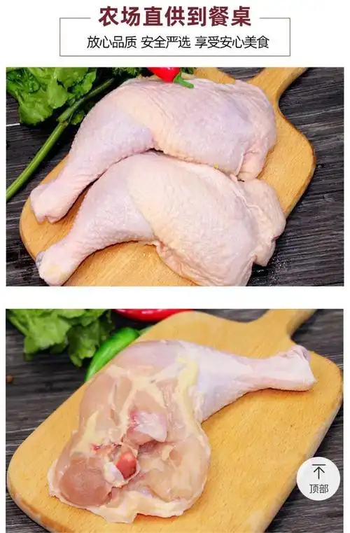 鸡边腿6.5元一斤