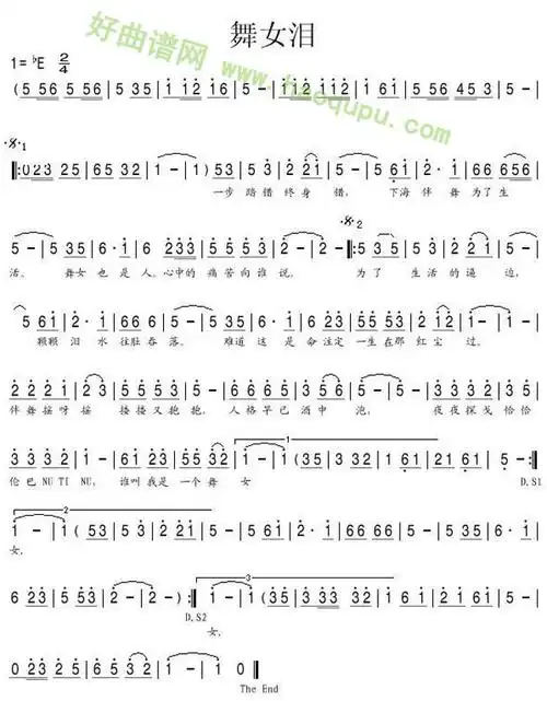 舞女泪 韩宝仪 歌谱 简谱