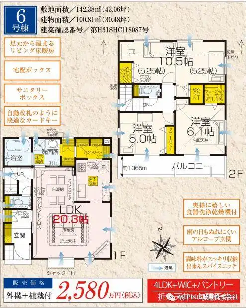 日本一户建值得投资吗