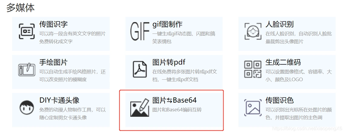 史上最简单的图像识别百度ai开放平台