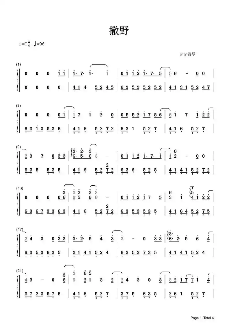 撒野钢琴简谱.#撒野钢琴简谱 #撒野钢琴谱 #撒野简谱 #撒 - 抖音