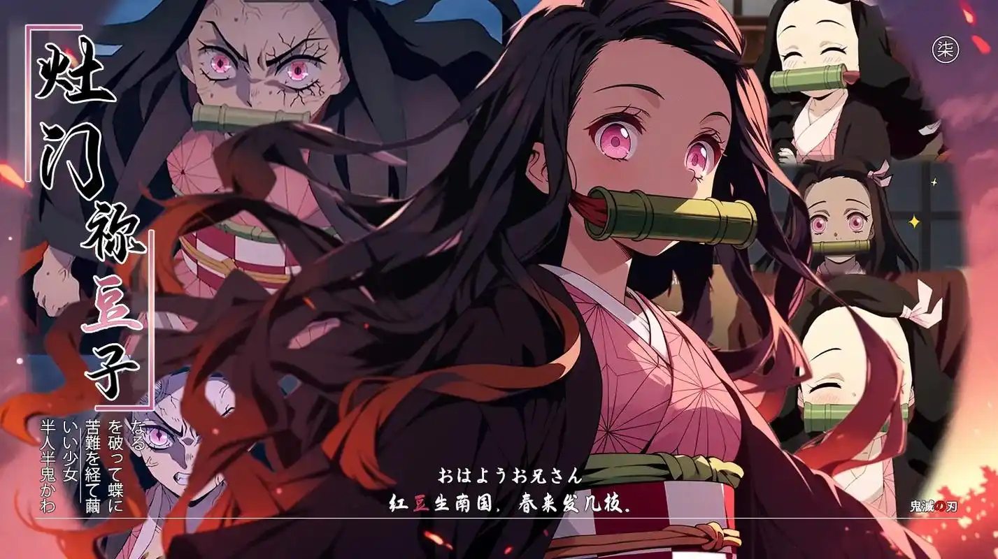 鬼灭之刃 | 海报设计 耗时近一周 .作品人物:祢豆子,炭治 - 抖音