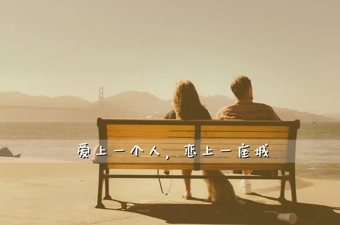 浪漫恩爱情侣图片图片大全篱笆爱情挂锁图片图片大全伤感爱情文字语录