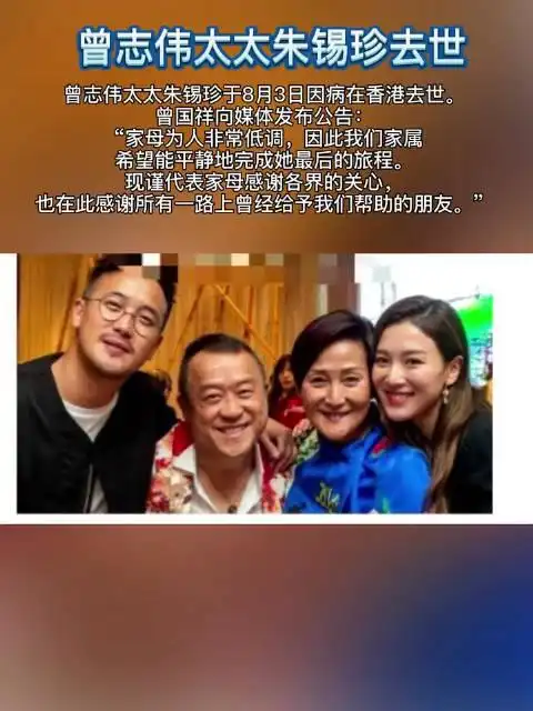 曾志伟与妻子朱锡珍一直爱得低调