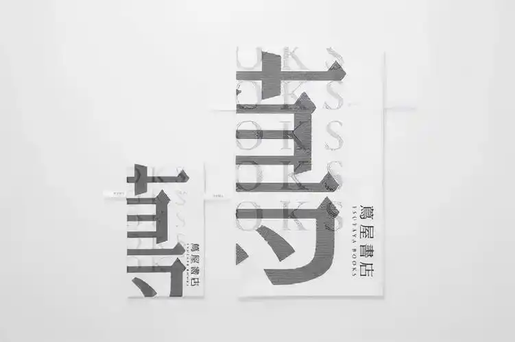 原研哉极致海报设计的天花板