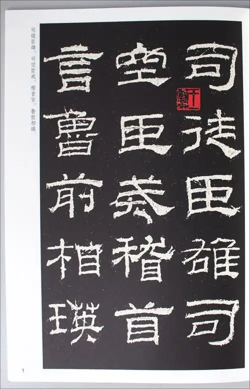 字帖乙瑛碑帖隶书临摹单本名品中国拓本范本书法